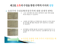 준경험주의-5