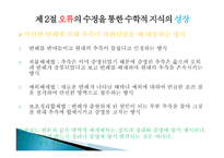 준경험주의-6