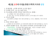 준경험주의-7