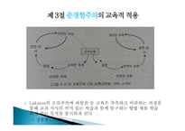 준경험주의-8