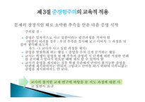 준경험주의-9