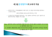 준경험주의-10