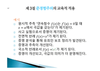 준경험주의-11