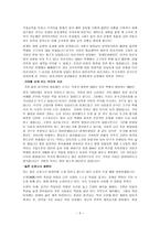 가야의 고고학(1)-5