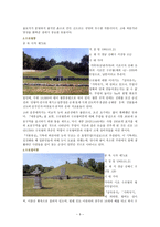가야의 고고학(1)-9