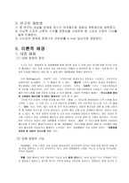 대중매체 신문의 이해-3