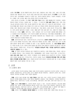 대중매체 신문의 이해-4