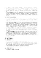 대중매체 신문의 이해-6