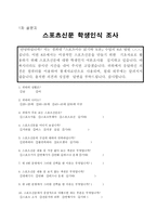 대중매체 신문의 이해-7