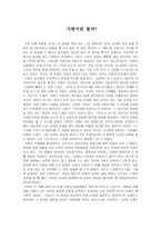 사랑이란 뭘까에 세이-1