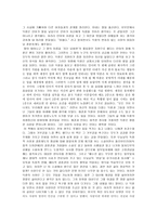 사랑이란 뭘까에 세이-2