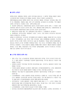 노무현 대통령과 탄핵-1