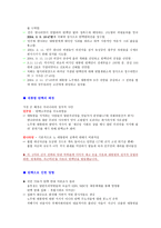 노무현 대통령과 탄핵-2