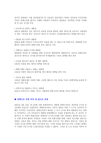 노무현 대통령과 탄핵-4