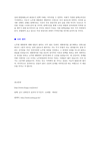 노무현 대통령과 탄핵-5