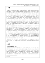 국제사회학 매일 세계 인구의약 8억 명이 굶주리고 있다-2