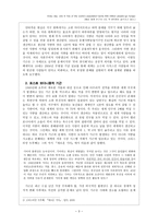 국제사회학 매일 세계 인구의약 8억 명이 굶주리고 있다-3