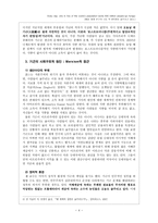 국제사회학 매일 세계 인구의약 8억 명이 굶주리고 있다-4