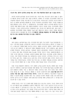 국제사회학 매일 세계 인구의약 8억 명이 굶주리고 있다-8
