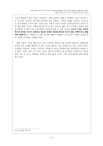 국제사회학 매일 세계 인구의약 8억 명이 굶주리고 있다-9