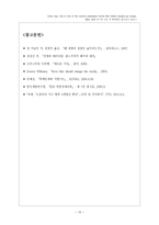 국제사회학 매일 세계 인구의약 8억 명이 굶주리고 있다-10