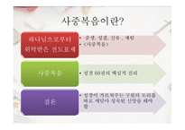 중생-2