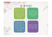 중생-3