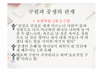 중생-4