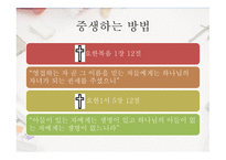 중생-5