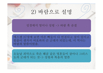 중생-7