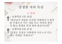 중생-9