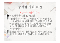 중생-10