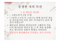 중생-11