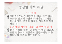 중생-12