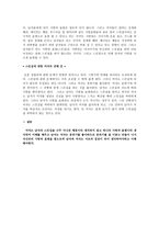 스킨십의 남녀 차이-2