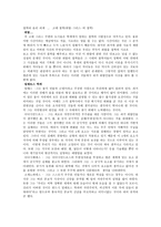 고대철학 희랍 그리스의 철학-1