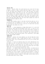 고대철학 희랍 그리스의 철학-2