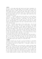 고대철학 희랍 그리스의 철학-3