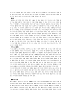고대철학 희랍 그리스의 철학-4