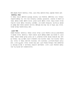 고대철학 희랍 그리스의 철학-5