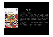 예루살렘의 아이히만-3