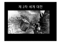 예루살렘의 아이히만-6