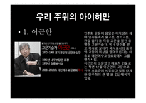 예루살렘의 아이히만-13