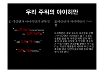 예루살렘의 아이히만-14