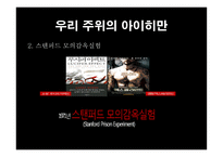 예루살렘의 아이히만-15