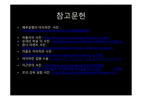 예루살렘의 아이히만-18