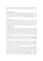 복음전도학 복음전도의 성경적 근거-2