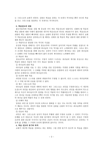 복음전도학 복음전도의 성경적 근거-3