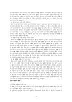 복음전도학 복음전도의 성경적 근거-4