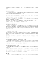 복음전도학 복음전도의 성경적 근거-5